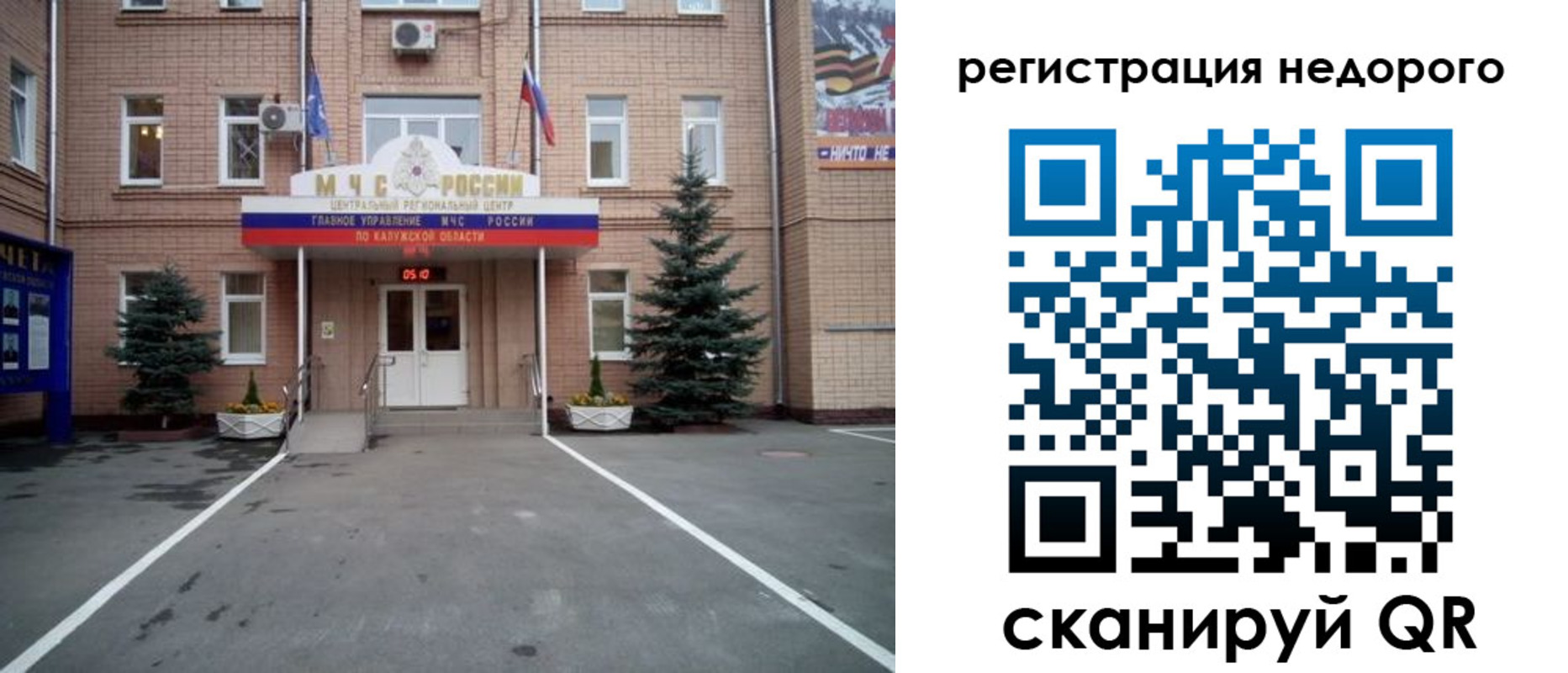прописка от собственника в Саках