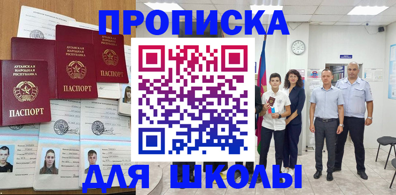пропишу в квартире в Саках